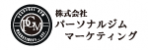 株式会社パーソナルジムマーケティング