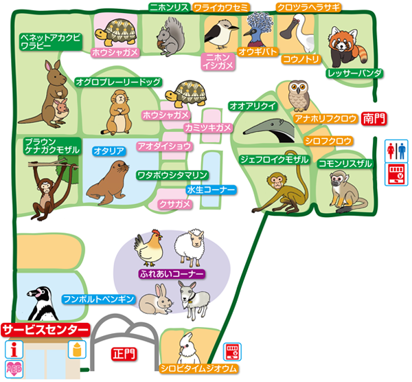 自然動物園